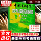 【自選】中國音樂(lè )學(xué)院社會(huì )藝術(shù)水平考級全國通用教材 基本樂(lè )科考級教程1-2級3-4級5-6級 中國音樂(lè )學(xué)院考級委員會(huì ) 基本樂(lè )科考級教程1級-2級（定價(jià)78元）