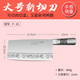 小師傅（LITTLE COOK） P-01/02御廚不銹鋼廚師切片刀 廚房用切菜刀家用防滑飯店切肉刀 P-01(32.5cm)