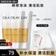 玉蘭油（OLAY）洗面奶乳液泡沫潔面乳男女通用清潔保濕潔面護(hù)膚品洗臉膏節(jié)日禮物 【囤貨裝】乳液潔面乳100g*3支