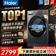 海爾（Haier）【26年小紅花4.0新品58E】13公斤超薄滾筒洗衣機(jī)全自動 八維減震一級大容量首創(chuàng)毛毯洗 國家補貼 13KG帶烘干｜精華洗｜智投｜1.2洗凈比 滾筒洗烘