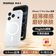 摩米士（MOMAX）【超薄無感】適用蘋果17promax手機殼iphone17PROMAX保護套磁吸殼超薄Magsafe充電防摔鏡頭簡約
