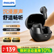 飛利浦（PHILIPS）真無線藍牙耳機半入耳式ANC主動降噪低延遲超長續航游戲運動耳機高清通話適用蘋果華為TAT2220黑