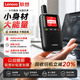 聯想（Lenovo）CL169 全國對講機5000公里全網通無線4G公網插卡機不限距離戶外迷你車隊手臺民用工地酒店餐飲