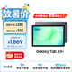 三星 Samsung【國家補貼】A11+ 11英寸平板電腦2026新款/輕薄AI平板 8G+256GB 月隱灰WIFI