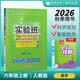 2026秋 實(shí)驗(yàn)班提優(yōu)訓(xùn)練 六年級(jí)上冊(cè) 數(shù)學(xué)人教版 強(qiáng)化拔高教材同步練習(xí)冊(cè)