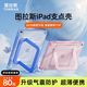 圖拉斯K3支點殼【爆款新升級丨超輕超薄】適用2025M4iPadAir8Pro7/6/5/4mini保護套11寸蘋果平板輕薄筆槽 【晨霧白】升級尊享版 【iPad Air/8/7/6/5/4】11英寸