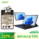 宏碁（acer）Windows平板二合一筆記本電腦A525 12英寸2K觸控高清屏高性能輕薄商務辦公本學生N100 12+256G