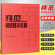 正版拜厄鋼琴基本教程 兒童初學(xué)零基礎(chǔ)鋼琴基礎(chǔ)練習(xí)曲教程 人民音樂(lè)出版社 拜耳鋼琴基本教材 車(chē)爾尼初步鋼琴基礎(chǔ)練習(xí)曲紅皮教材