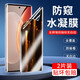 鑫客 適用vivo x90pro/pro+手機膜防窺vivox90/s水凝膜全屏高清隱形軟膜保護膜 x90/s*隱私防窺款水凝膜/2片裝