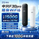 中興【熱銷100W】F30pro隨身wifi6無線網卡免插卡移動全國通用流量便攜式4G網卡高速隨行網絡2025款5G 中興爆款【雙網切換WiFi6】灰白色 中興官方送100G流量-網絡穩定不虛標