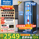 海爾（Haier）【新品】冰箱519升雙開門家用囤貨大容量大冷凍對開門一級雙變頻風冷無霜凈味嵌入式電冰箱補貼20% 【新品】519升+265L大冷凍+黑金凈化