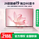 朕想品優【全網熱銷100W+2026新款】筆記本電腦酷睿i7滿血6G獨顯高性能游戲本學生辦公AI設計輕薄本 2026新款英特爾I7級【粉4K+屏幕滿血核顯】全能本 32G+2T高速硬盤【豪華禮品】