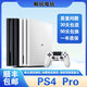 PlayStation索尼PS4游戲主機(jī)國行港版PROslim原裝游戲機(jī) 11型號(hào)95新500g 國行單手柄