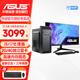 華碩（ASUS）辦公臺式電腦機酷睿i7/i5處理器商務(wù)家用主機視頻剪輯美工設(shè)計企業(yè)采購DIY組裝電腦整機全套 主機+華碩21.5英寸顯示器套機 五 高端辦公10代i7丨16G丨1TB丨4G獨顯
