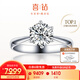 喜鉆【現貨閃發】天然真鉆鉑金鉆戒女六爪結婚鉆石戒指送女友 【GIA雙證】30分D色VVS2 3EX N