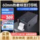 思普瑞特SP-TL21N熱敏標簽打印機 58m不干膠服裝超市價簽機 奶茶外賣條碼打印機 TL21NBTDM(藍牙+USB+串口） 京倉發(fā)貨