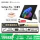 微軟（Microsoft）新一代 Surface Pro 13英寸（第12代）二合一筆記本電腦 國家補貼 驍龍 X2 Elite 32G 1TB 亮鉑金