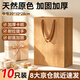 益好【可定制】禮品袋手提紙袋 中號(hào)牛皮紙袋生日伴手禮品手提無(wú)logo高級(jí)感送老師純色禮品袋 中號(hào)【黃牛皮】10個(gè)