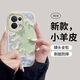 吟悅 適用opporeno8/pro/+手機(jī)殼 新款文藝ins全包鏡頭防摔網(wǎng)紅硅膠皮紋軟殼花卉女 【古董白】薄荷波紋-贈(zèng)保護(hù)膜 opporeno8pro