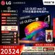 LG電視C6系列 77英寸OLED游戲電視165Hz高刷 4K超高清 巨幕觀影AI電視 蜘蛛俠觀影OLED77C6PCA