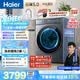 海爾（Haier）云溪5.0 AWE 滾筒洗衣機全自動單洗 10公斤大容量超薄 直驅 京東自營 何潤東同款XQG100-BLE7AD1U1