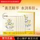 春娟黃芪水潤保濕面膜25g*5片 補水保濕 黃芪霜伴侶  經(jīng)典國貨