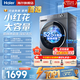 海爾（Haier）【26年小紅花4.0新款58E】超薄洗衣機滾筒全自動 8/11公斤大容量家用除菌螨 家電以舊換新補貼 11kg 超薄大筒徑+AI減震+1.2洗凈比 滾筒單洗