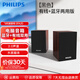 飛利浦（PHILIPS）藍牙音箱 電腦音響 臺式筆記本手機多媒體音響 桌面木質低音炮臺式usb筆記本音響 SPA20黑色（有線+內置藍牙版）