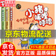 【正版】小豬唏哩呼嚕彩圖注音版全套3冊 小豬稀里呼嚕和他的弟弟+豬八戒+大耳朵 孫幼軍著(zhù)小學(xué)生課外書(shū)