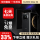 華為（HUAWEI）Mate X6 典藏版折疊旗艦手機玄武架構 華為X6 紅楓原色影像 超光譜影像多肽皮輕薄雙屏鴻蒙手機 華為mate X6 【黑色】 16+512G【典藏版】 【支持7天免費試用】