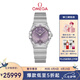 歐米茄（OMEGA）瑞士手表星座紫色盤鑲鉆女表131.10.28.60.60.002 七夕禮物