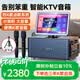 山水（SANSUI）Q8三年會(huì)員版 家庭ktv音響套裝 戶外便攜廣場(chǎng)舞藍(lán)牙音響帶顯示屏 家用點(diǎn)歌機(jī)卡拉ok一體機(jī)樂器音箱