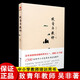正版包郵 致青年教師 吳非平裝本 教師成長(cháng) 中小學(xué)教師閱讀和培訓教育培訓 中國大學(xué)出版社 社會(huì )科學(xué)書(shū)籍 9787300218571