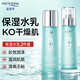 溫碧泉（WETHERM）水乳套裝八杯水水乳補水保濕滋潤套盒送老婆送女友媽媽節日禮物 【兩件套】水130ml+乳110ml