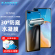 Smorss【貼壞包賠】適用華為P40防窺手機膜 huawei非鋼化防窺水凝膜全屏覆蓋手機軟膜手機貼膜 高清軟膜