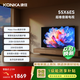 康佳電視 55X6ES 55英寸 120Hz 超刷 2+32GB 4K超清 一級能效 智能液晶平板