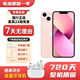 iPhone13原裝屏【已驗機國行正品】二手蘋果手機 一年免費換電 質保兩年 全網通雙卡5G 白條免息分期0首付 粉色【曬單有禮】 99新256G原裝屏【免費換電+兩年質保+禮包】