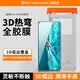 鐵布衫【3D熱彎AR全膠膜】適用vivo XFold6鋼化膜XFold6手機膜全屏高清覆蓋絲滑靈敏保護貼膜 2片裝