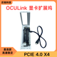 TKONNOculink外接顯卡塢PCIE 4.0X4 GDP掌機筆記本M.2外置拓展塢8611 DOCK-OC6白支架 50cm（線長）