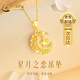中國黃金（CHINA GOLD）黃金項鏈碎冰冰星月之戀999足金項鏈吊墜套鏈生日禮物送女友老婆 金約1.15g-1.25g+s925銀鏈+玫瑰花禮盒