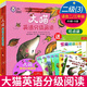 正版 外研社大貓英語分級閱讀 一級 二級 1 2 3 4 適合小學一、二、三年級 點讀版少兒繪本故事親子閱讀英語啟蒙入 Big cat 大貓英語 掃碼獲取音頻 大貓英語分級閱讀 二級 3（二、三年級適