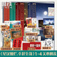 星漢燦爛幸甚至哉小說全套4冊 星漢燦爛 月升滄海全集（全4冊）吳磊、趙露思主演電視劇  作者關心則亂 知否知否應是綠肥紅瘦