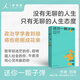 理想國（imaginist）送你一顆子彈 劉瑜  “沒有無聊的人生，只有無聊的人生態度。” 自我、意義、愛情、青春、焦慮、孤獨、抑郁、奧德賽時期、崔健、毛姆、弗洛姆 送你一顆子彈
