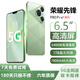 榮耀先鋒新品1024G大內存7800mAh快充大電池5G驍龍888防水防摔拍照手機 香頌綠 16GB運行+512內存 官方標配