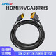 APESD HDMI轉DVI/VGA轉換線(xiàn)DVI轉HDMI4K60Hz高清線(xiàn)雙向互轉視頻線(xiàn)電腦投屏線(xiàn)顯示器連接線(xiàn) HDMI轉VGA高清線(xiàn)（單向轉） 3米