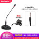 KAXISAIER MQ60 有線(xiàn)會(huì )議麥克風(fēng)鵝頸桌面臺式廣播電腦直播語(yǔ)音聊天電容話(huà)筒電源供電學(xué)校演講 套餐一 MQ60 6.5插頭   咪桿41厘米