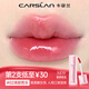 卡姿蘭（Carslan）玻璃豐唇蜜02清甜芭樂2.5g唇釉口紅水光鏡面滋潤成膜不沾杯不掉色