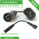 電動(dòng)電瓶車(chē)充電器充電樁轉接頭轉換線(xiàn) 品字T型三鋰電圓頭小鳥(niǎo)綠源 卡農頭轉換線(xiàn) 均碼