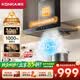康佳（KONKA）【30m3大吸力+變頻1000Pa】抽油煙機家用歐式頂吸式T型 揮手觸控自清洗 以舊換新CXW-280-KT60B