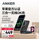 ANKER安克MagGo無線充電器三合一15W磁吸適用iPhone17promax蘋果16手表耳機(jī)apple iwatch折疊 黑